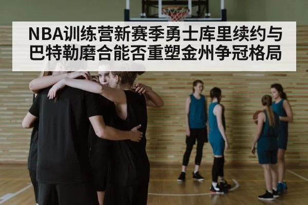 basketball team huddle