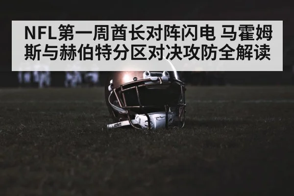 American football stadium night